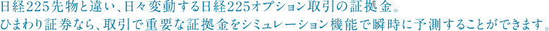 複数限月表示機能