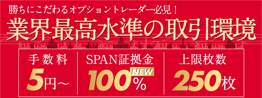 ひまわりのオプション 勝利にこだわるオプショントレーダー必見!