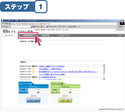 ステップ1