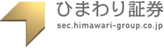 ひまわり証券