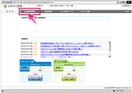 取引システム「ひまわりFX WEB」画面