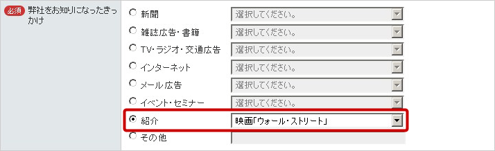 口座開設申込フォーム画面
