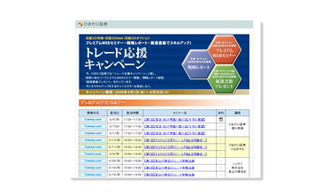 画面イメージ
