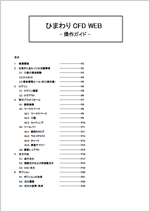 発注にあたっての注意事項