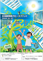 日本新興株グロースファンド (旧 フィンデックス100)