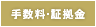 手数料・証拠金