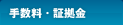 手数料・証拠金