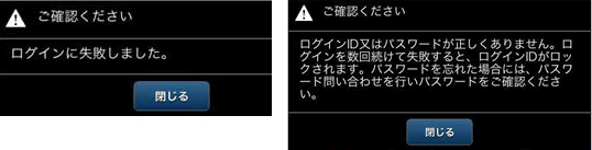 ひまわりFX for Androidタブレット ログインができません