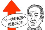 ページトップへ
