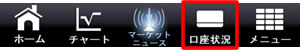 【iPhoneアプリ】ひまわりFX for iPhoneタフバー（口座状況）