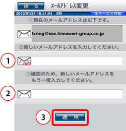 パスワードの変更画面