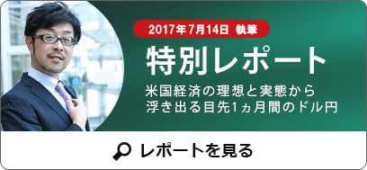 雨夜 恒一郎 氏特別レポート サンプル