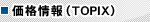 TOPIX