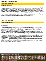 株式会社DZHフィナンシャルリサーチによる週刊レポートサンプル5