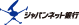 ジャパンネット銀行