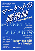マーケットの魔術師