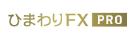ひまわり FX PRO