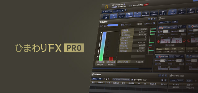 ひまわりFX　ひまわりFX PRO 「ひまわりFX PRO」は、パソコンでひまわりFXをお取引いただくためのインストール型の取引ツールです。