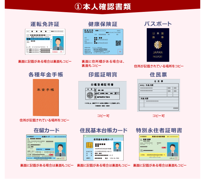 マイナンバー(個人番号)カードをお持ちの方