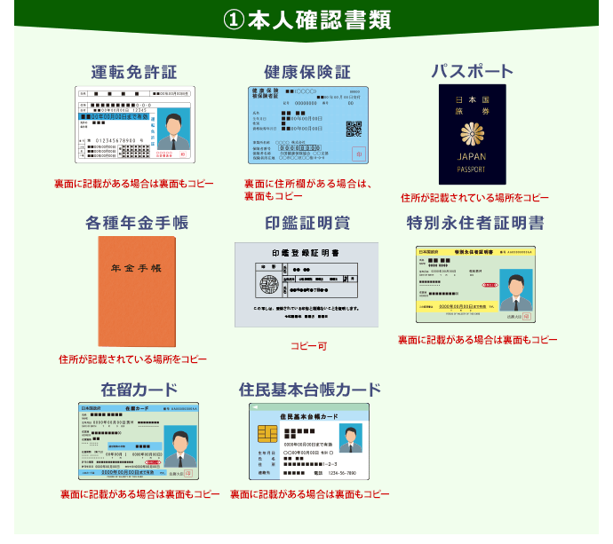 通知カードをお持ちでない方