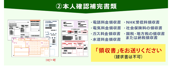 通知カードをお持ちでない方