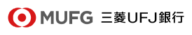 三菱UFJ銀行