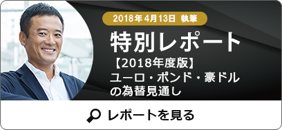 江守 哲氏特別レポート サンプル