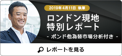 江守 哲氏特別レポート サンプル