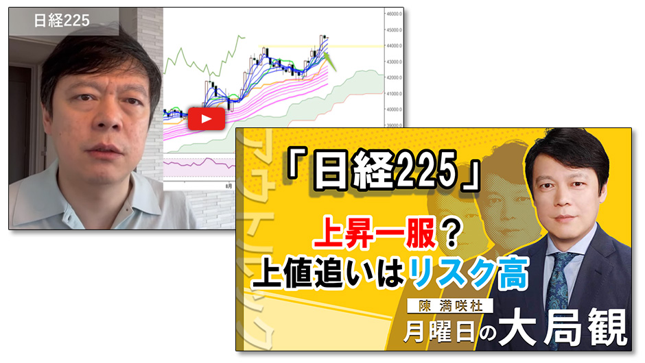 月曜日の大局観 サンプル